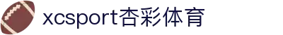 XCSport - XC体育因您更精彩